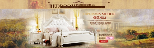 韓式家具唯美海報(bào)設(shè)計(jì)