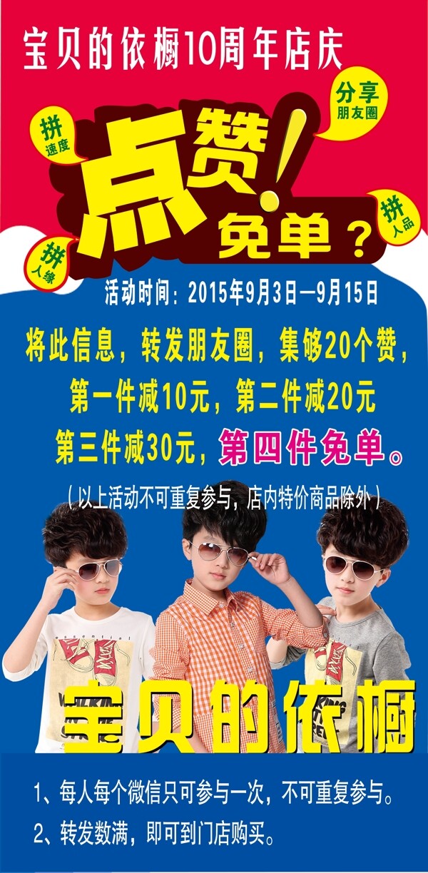 點贊