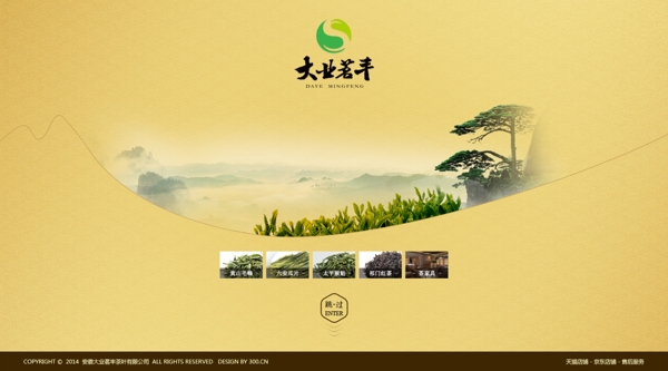 茶葉