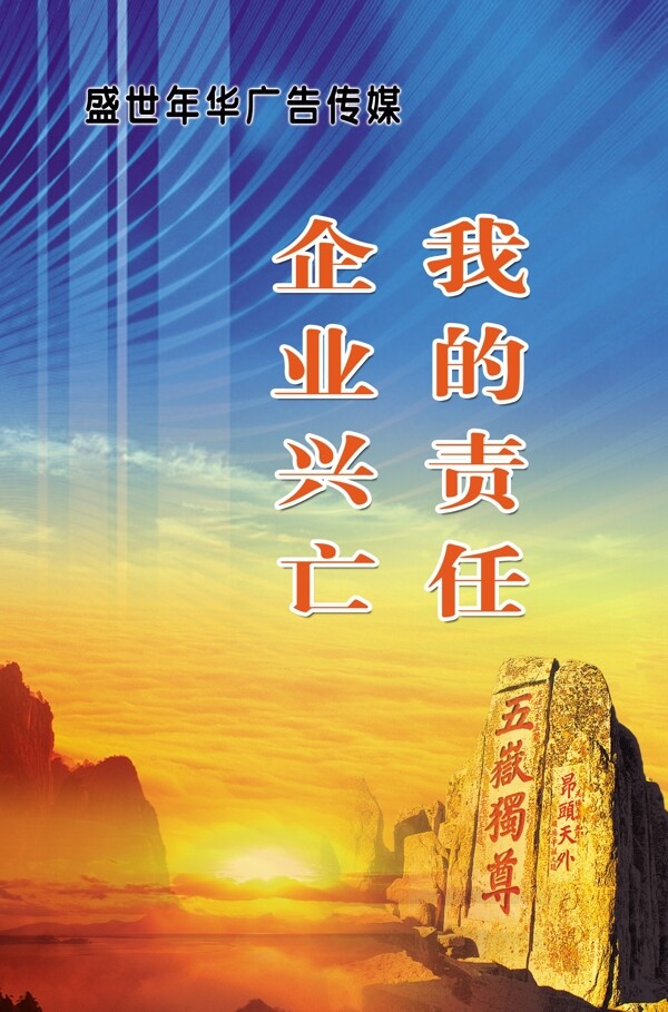 企業(yè)標(biāo)語
