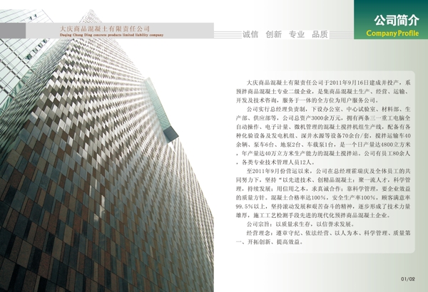 企業(yè)介紹