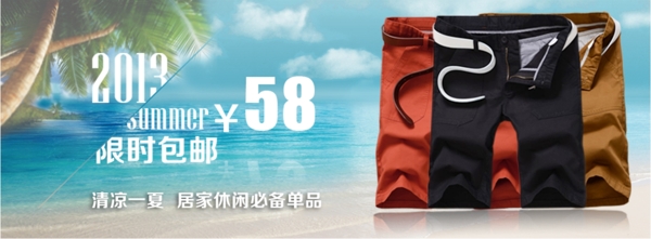 短褲海報(bào)