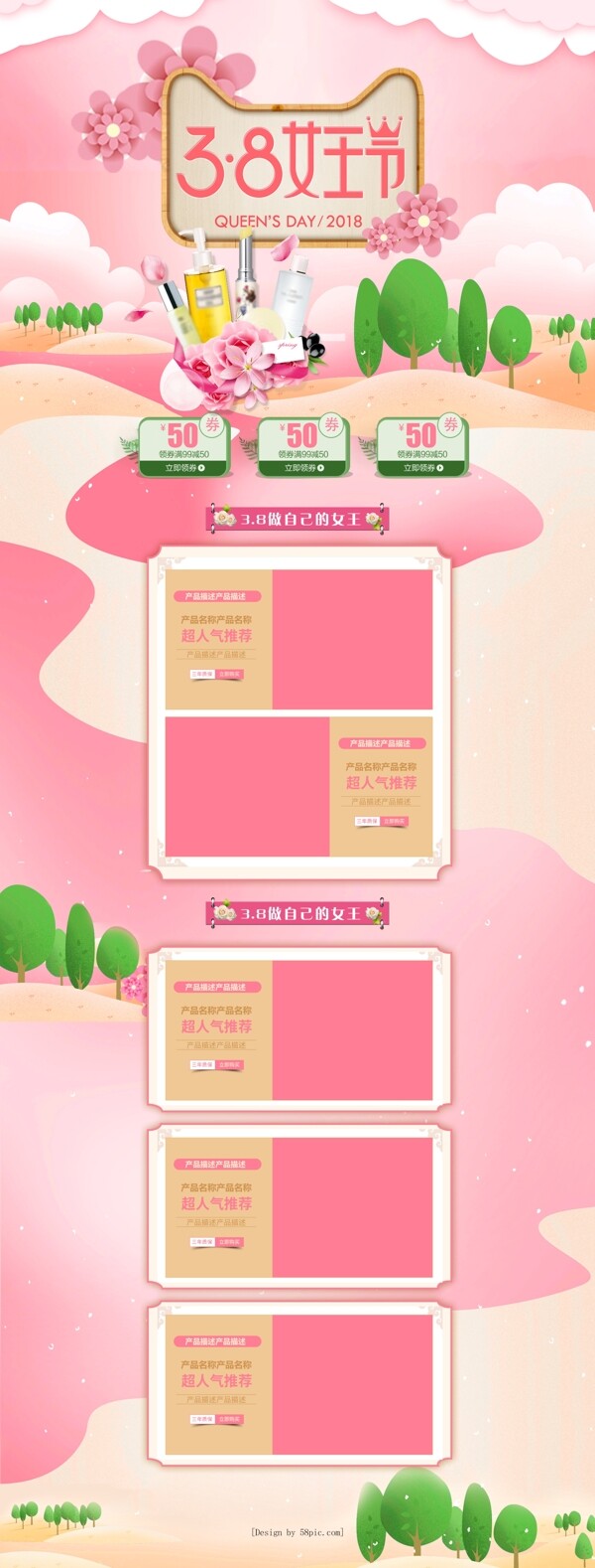 电商淘宝3.8女神节粉色小清新首页模板