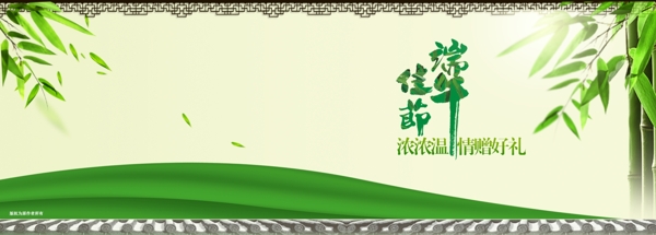 端午節(jié)banner