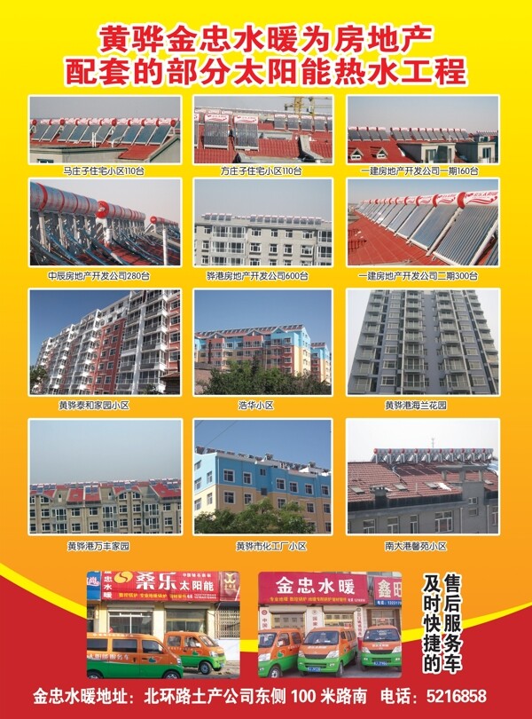 房地產(chǎn)海報圖片