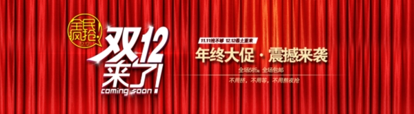 淘寶海報(bào)