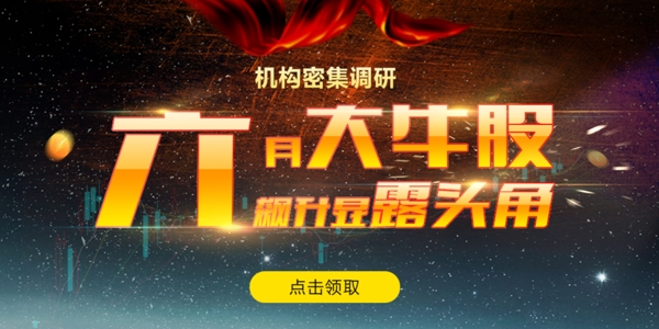 banner牛股金融