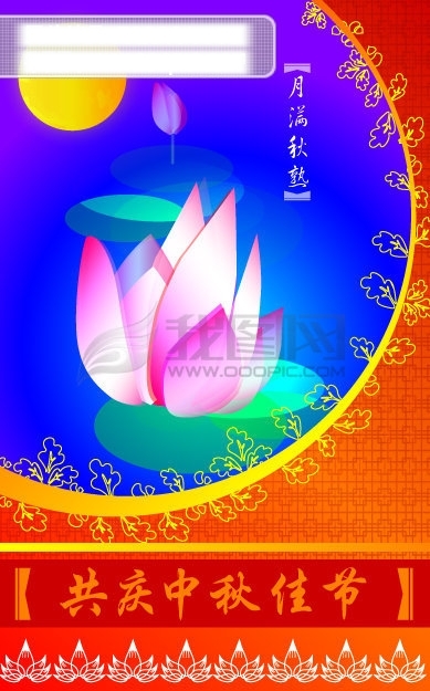 月滿秋熟