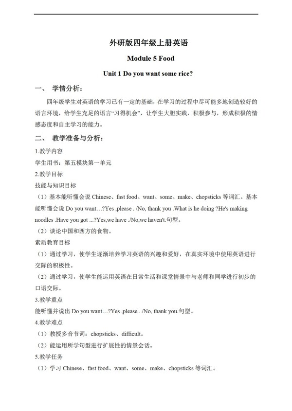 四年級上英語上冊教案Module5Unit1