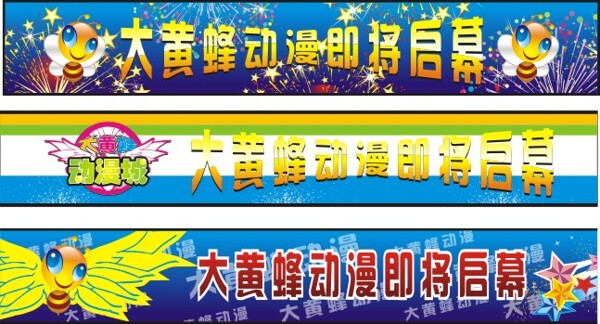 大黃蜂動漫城