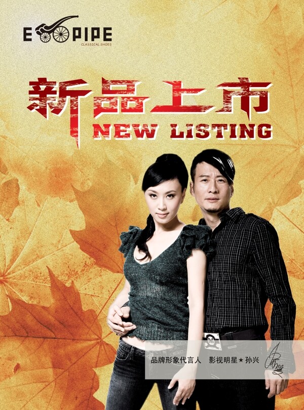 休閑鞋新品上市臺(tái)卡圖片