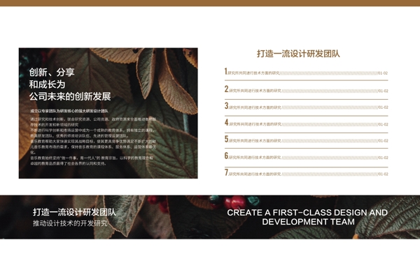 棕色簡約企業(yè)宣傳畫冊設(shè)計(jì)