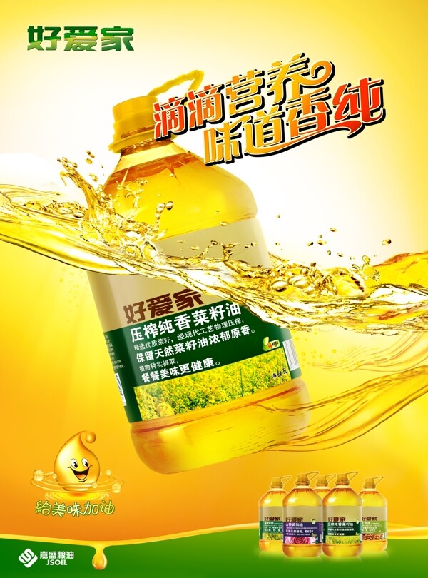 糧油圖片