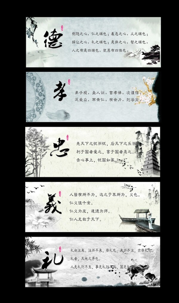 中國風展板圖片