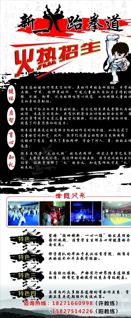 門型展架