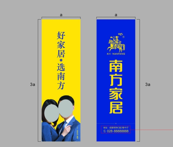 南方家居燈桿廣告圖片