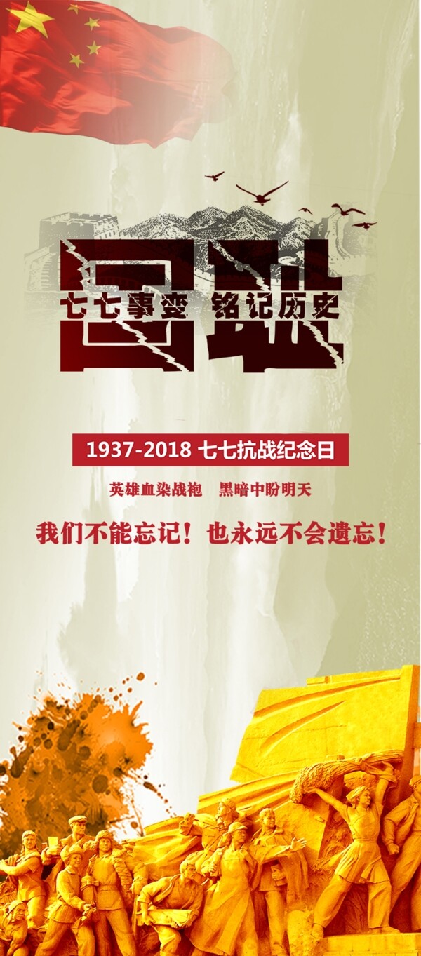 七七事變千庫網(wǎng)原創(chuàng)