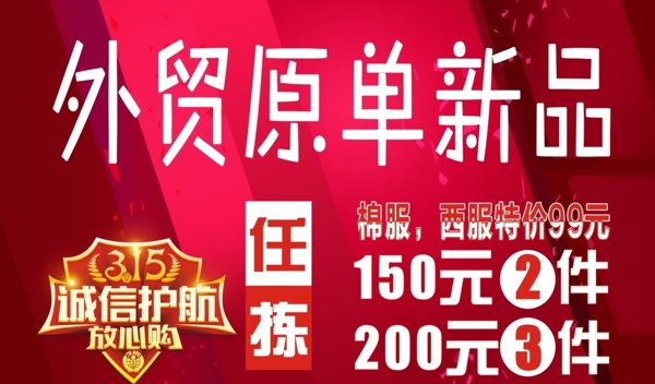 外貿(mào)原件單品