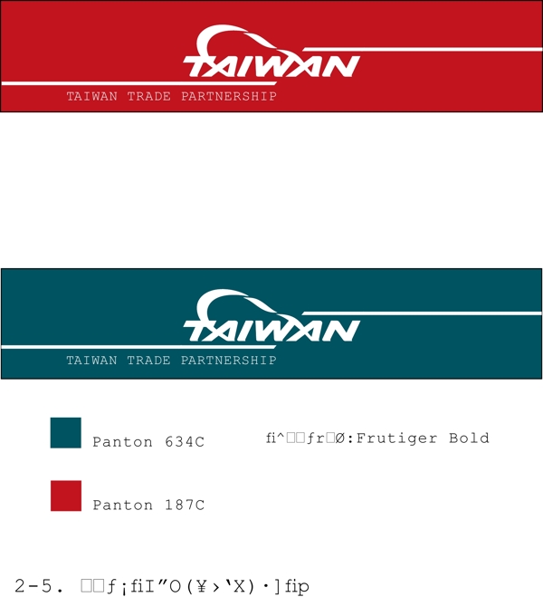TaiWan國際展覽標(biāo)志方案矢量CDR文件VI設(shè)計(jì)VI寶典國際展覽識(shí)別系統(tǒng)
