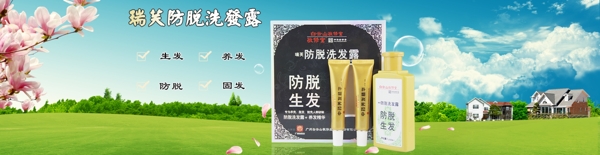 洗發(fā)露副本