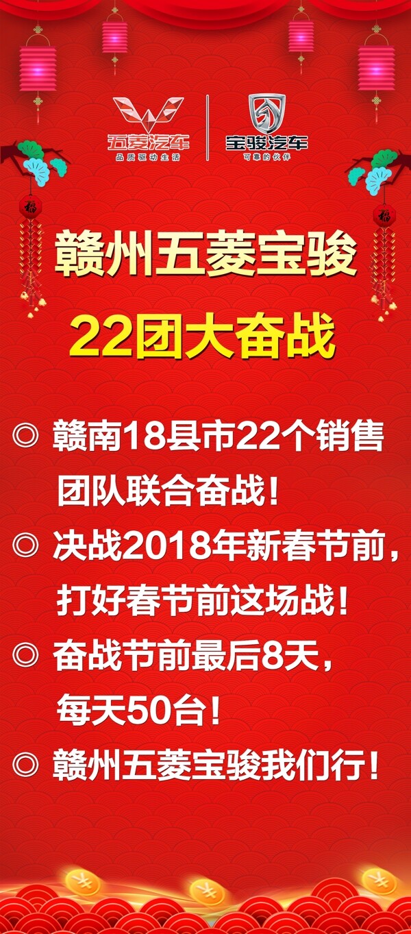 奮戰(zhàn)展架