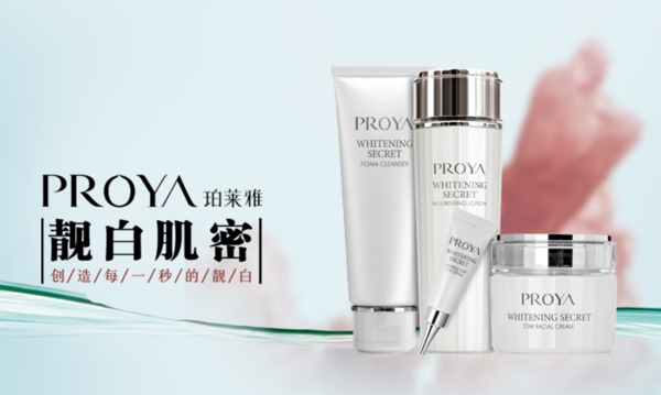 淘寶化妝品海報