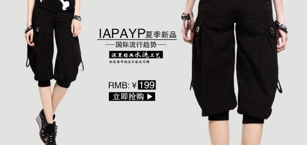 女裝海報(bào)