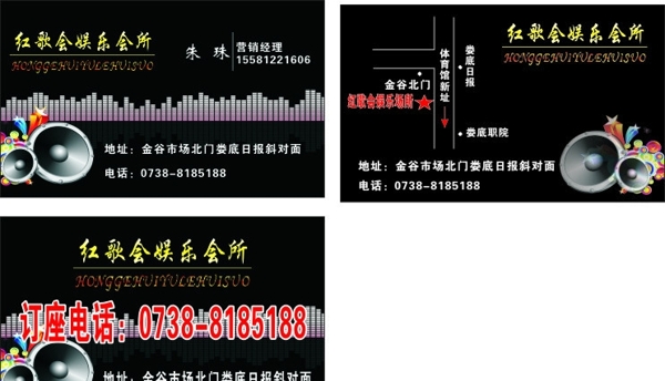 KTV名片娛樂會所名片圖片