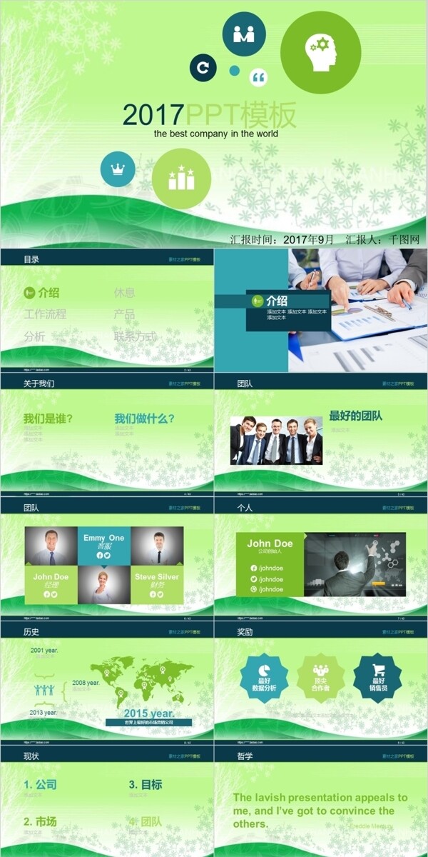 簡約大方工作匯報ppt模板