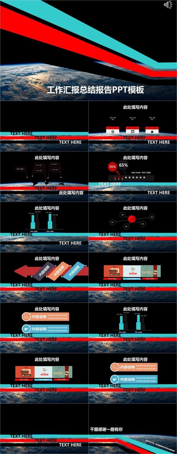 2018創(chuàng)意商務通用工作匯報總結報告PPT模板