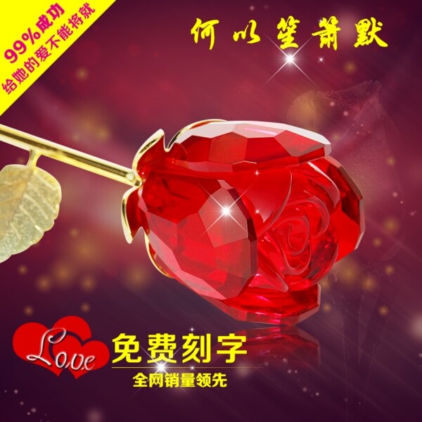 玫瑰花直通車