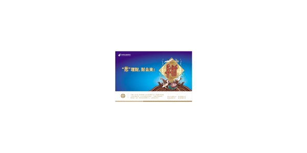 郵政儲(chǔ)蓄銀行理財(cái)超市圖片