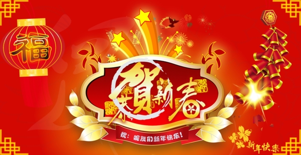 2009新年賀卡PSD源文件5