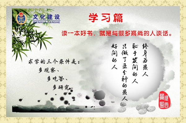 學(xué)習(xí)篇圖片