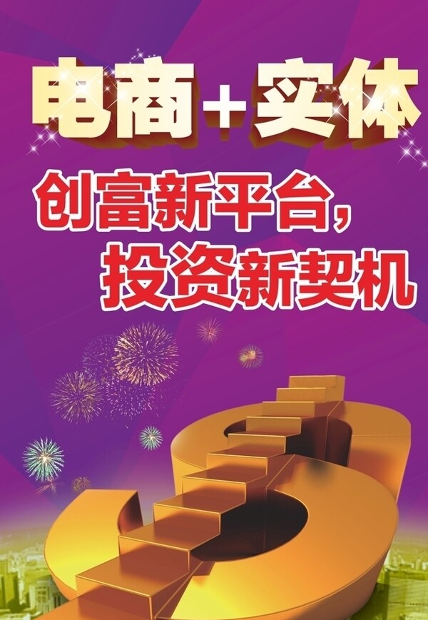 企業(yè)海報