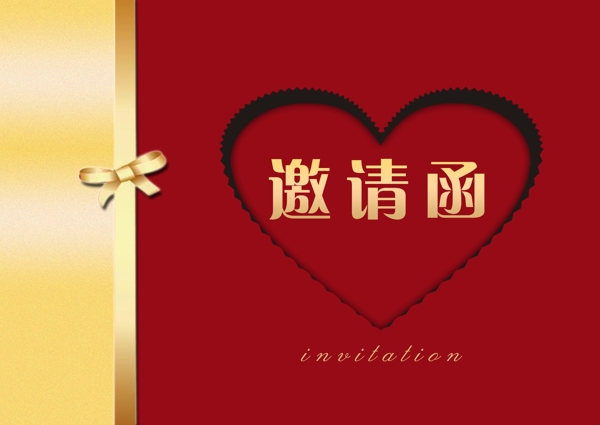 邀請(qǐng)函圖片