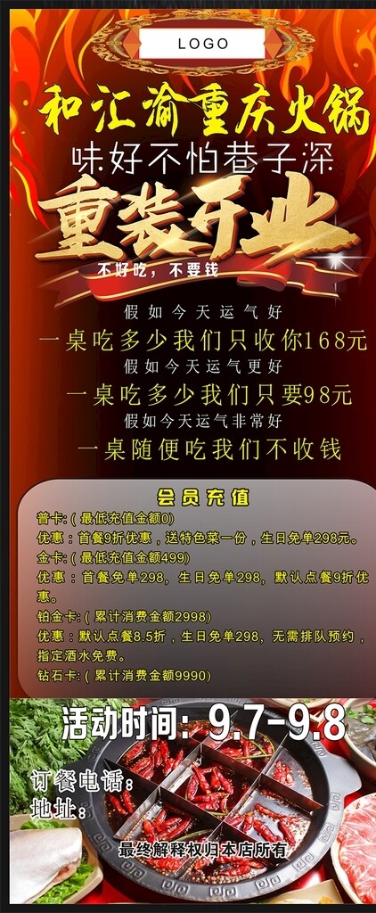 開業(yè)展架