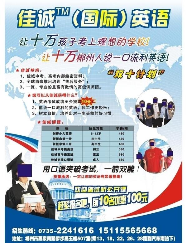 招生簡章圖片