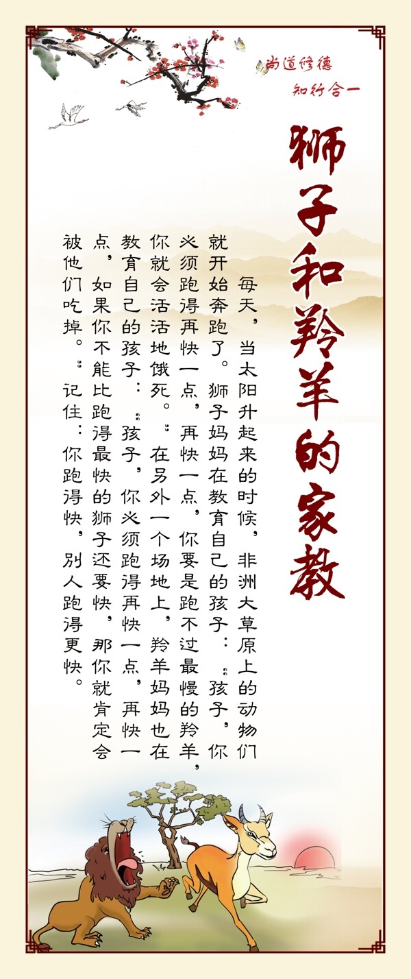 校園文化