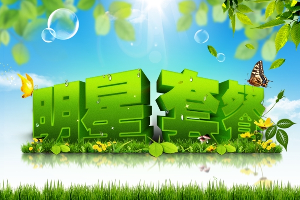 淘寶明星套餐版頭圖片