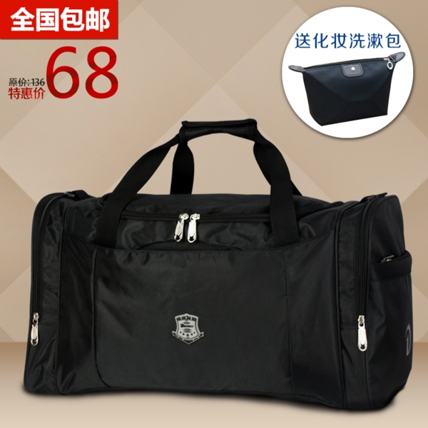 旅行包直通車