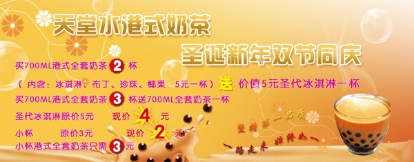 珍珠奶茶正面圖片