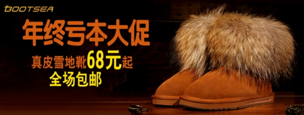 女鞋年終大促海報(bào)