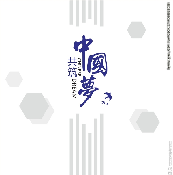 中國夢文化墻