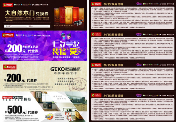 抵用券代金券