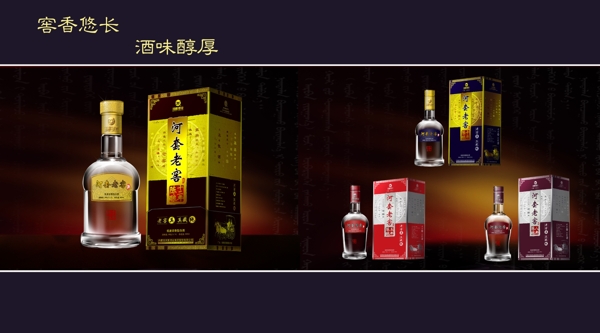 白酒畫冊圖片