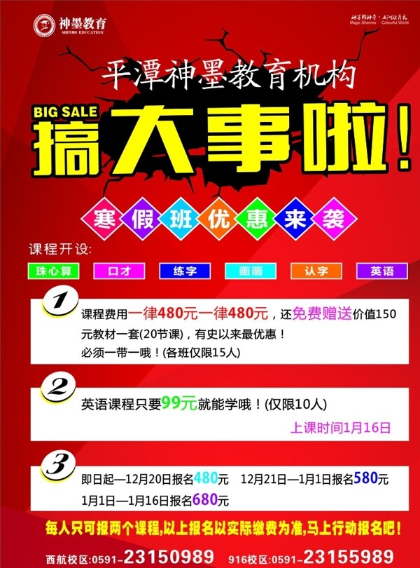 神墨海報