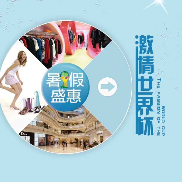 有關(guān)于世界杯的封面封底