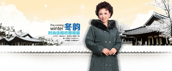 淘寶女裝全屏海報圖片