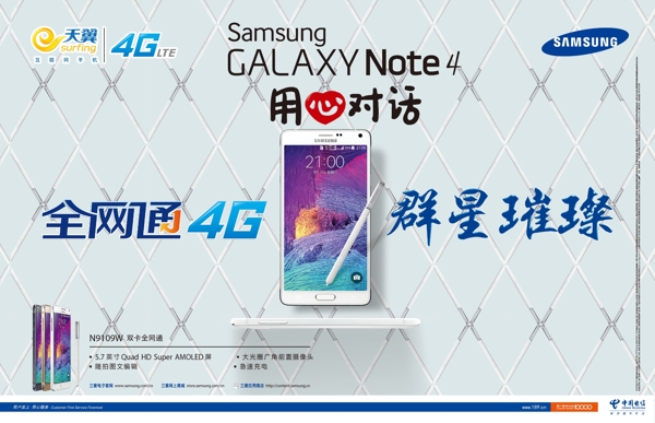 手機宣傳海報素材
